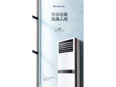 格力家用空调立式柜机图2