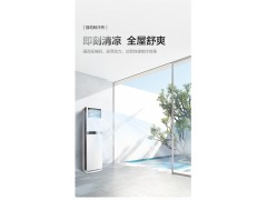 格力家用空调立式柜机图3