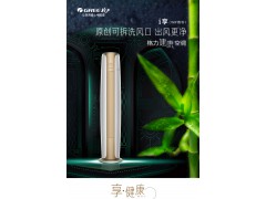 格力(GREE）3匹变频三级 智控WiFi 8℃保温模式 立柜式空调 舒炫系列柜机（72573） 3匹图2
