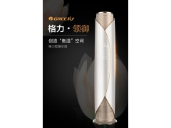 格力（GREE）3匹领御一级能效变频空调柜机KFR-72LW/(72577)FNhAa-A1(含管)图3