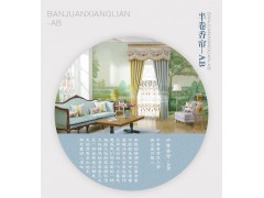 如鱼得水窗帘—半卷香帘-A、B图2