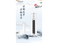 格力（GREE）3匹 云锦 一级能效 变频冷暖 静音 客厅圆柱空调立式柜机KFR-72LW/NhZbB1W 京鱼座智能产品图1