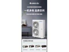 格力（GREE）空调一拖多套组 三管制全效 舒睿系列温湿平衡 变频多联风管嵌入式空调 7匹一拖六 7匹一拖五GMV-HZ160WL/A图2