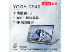 联想YOGA14.0英寸超轻薄笔记本电脑移动超能版图1