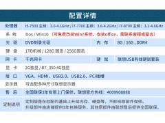 联想台式机电脑M920T图3