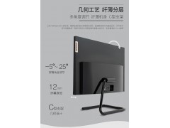 联想AIO520C-24 办公台式一体机电脑整机图3