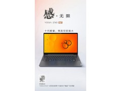 联想YOGA S740英特尔酷睿i5 商务办公笔记本电脑图2