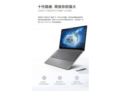 联想YOGA S740英特尔酷睿i5 商务办公笔记本电脑图3