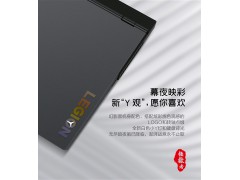 联想拯救者r7000 2020款笔记本电脑图3