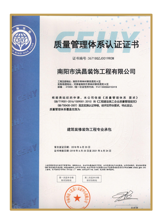 质量管理体系认证证书