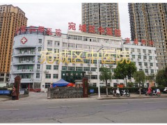 宛城区中医院 