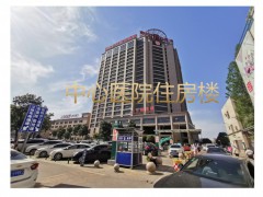 中心医院住房楼 