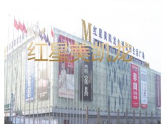 红星美凯龙 