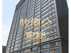 牧原公寓楼 