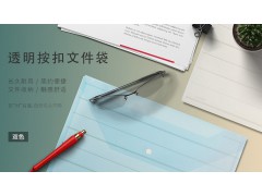 得力8313透明文件袋图2