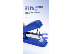 得力0395重型订书机图3