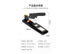 得力0390订书机图2
