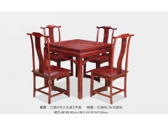 江南6号明式小方桌图1