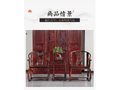 大红酸枝皇宫椅图2