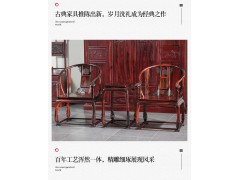 大红酸枝皇宫椅图3