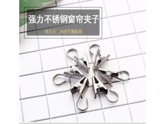 加厚不锈钢窗帘夹50只 装图3