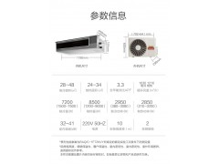 日立 HITACHI 中央空调家用一拖一风管机 全直流变频3匹RAQ- 1F72NVY图2