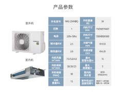 日立1匹风管机一拖一客厅家用小一匹中央空调RAS-25HNBQ图2