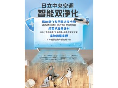 日立 一拖四 5匹冷暖中央空调家用一拖四 RAS-140FSVN2Q图3