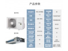 日立 1.5匹定速家用一拖一中央空调 RAS-35HNBQ图3