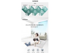 日立 1.5匹定速家用一拖一中央空调 RAS-35HNBQ图2