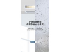 日立一拖三家庭智能变频冷暖中央空调RAS112HRN5QB图3