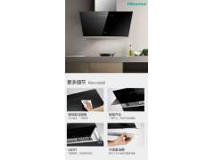 海信CXW-230-WJ5108侧吸式吸油烟机图3