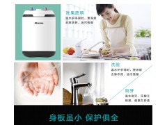 【DC6.6-WX301B 】小厨宝图3
