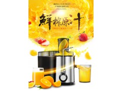 美的自营果汁机 双档榨汁 家用免切大口 多功能鲜榨水果机图2