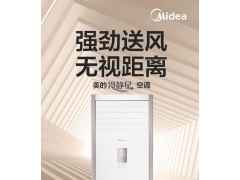 美的大3匹 冷暖变频新能效柜机图2