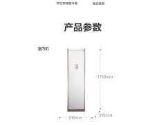 美的大3匹 冷暖变频新能效柜机图3