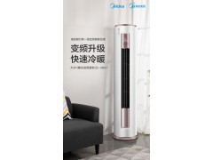 美的新一级智行变频冷暖大3匹柜机KFR-72LW/BP3DN8Y-YH200(1)图2