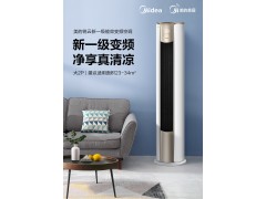 美的新一级 锐云 智能变频冷暖 2匹客厅圆柱空调柜机KFR-51LW/N8XHA1图2