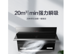 Robam/老板 27A2 巨幕拢吸20m?侧吸油烟机图2