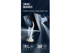 Robam/老板 26A7 经典百搭 19m?侧吸油烟机图3