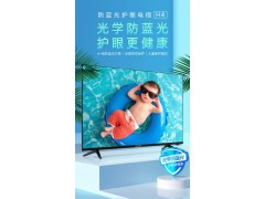 创维电视43英寸全高清蓝牙语音 防蓝光护眼全面屏电视图2