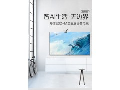 海信55英寸/无边全面屏/4K HDR/AI语音电视图2