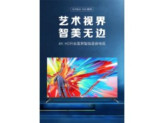 康佳65G4U 65英寸人工智能全面屏图2