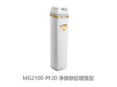 净雅除铅中央净水系列 MG2100-PF20净雅除铅增强型图2