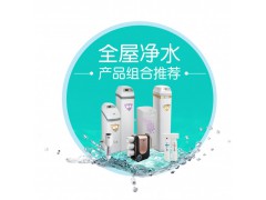 全屋净水解决方案图1