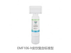 安饮系列直饮机 EMF106-h安饮复合标准型图2