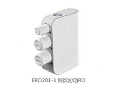 纯饮系列直饮机 ERO201-3 纯饮沁动RO图2