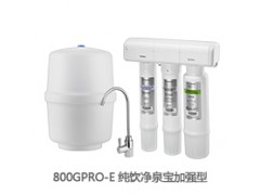 纯饮系列直饮机 800GPRO-E纯饮净泉宝加强型图2