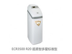 超柔ECR中央软水系列超柔智多星标准型ECR3500 R20图2