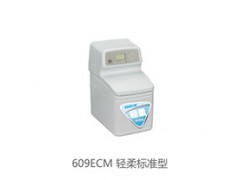 轻柔600中央软水系列轻柔标准型609ECM图2